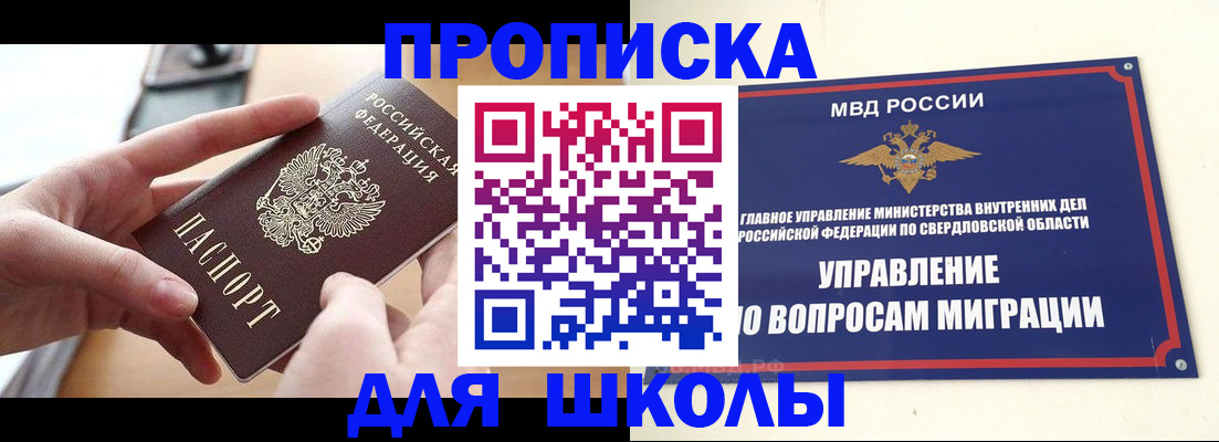 временная регистрация недорого в Гатчине